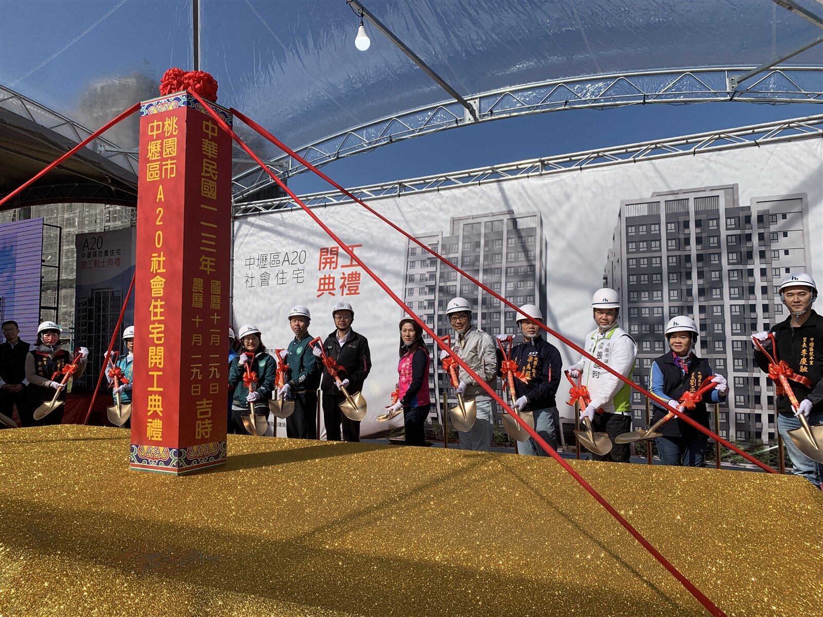 桃園市中壢區A20社會住宅位於機場捷運A20區段徵收區內興北一路與興西一路,將興建3棟地上14層、地下2層,總計提供393戶社宅,今舉行開工動土典禮。記者翁唯真/攝影