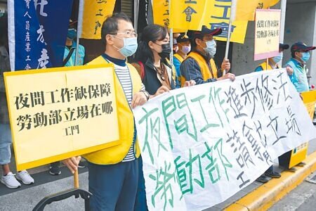 關於夜間工作相關補助,產業界認為不至於用立法的方式硬性規定。圖為民團爭取夜間工作保障的畫面。(本報資料照片)