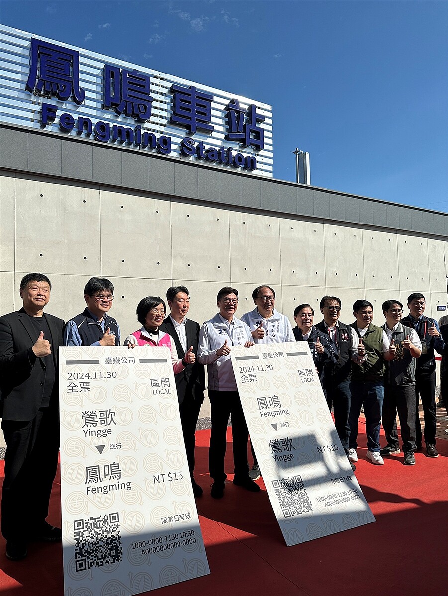 鳳鳴車站啟用典禮。圖/新北市交通局提供