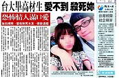 周杰倫歌詞當遺囑？台大宅王張彥文10年前當街殺女友　逃過死刑