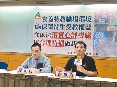 
台中市發生「老師被學生（國小）打而後報警，警方入校園帶走學生」事件，全國教師工會總聯合會理事長侯俊良（右）要求教育部正視學校難以應對校園事件的困境。（林志成攝）
