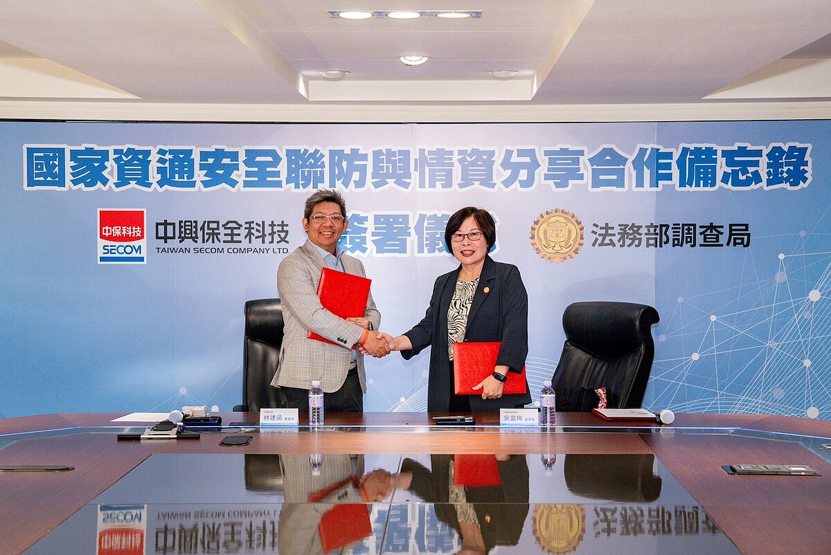 中保科攜手調查局簽署資安聯防MOU，共同建立資安防線守護。圖／中保科提供