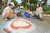 打造不倒翁步道　學生接力彩繪