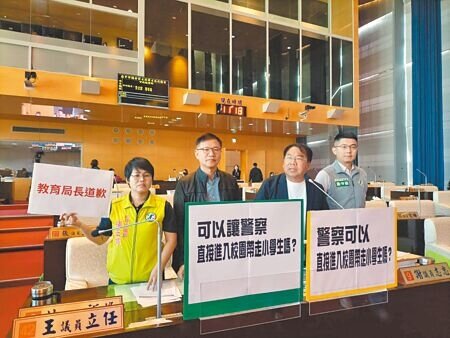 
民進黨議員謝志忠（右二）等關心國小學生遭警察帶走事件，4日要求台中市長盧秀燕等人道歉。（陳淑娥攝）
