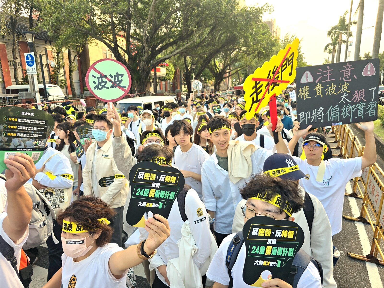 本土小牙醫聯盟日前在立法院中山南路門口集結遊行，抗議政府開後門開放波波牙醫。圖／本報資料照片 