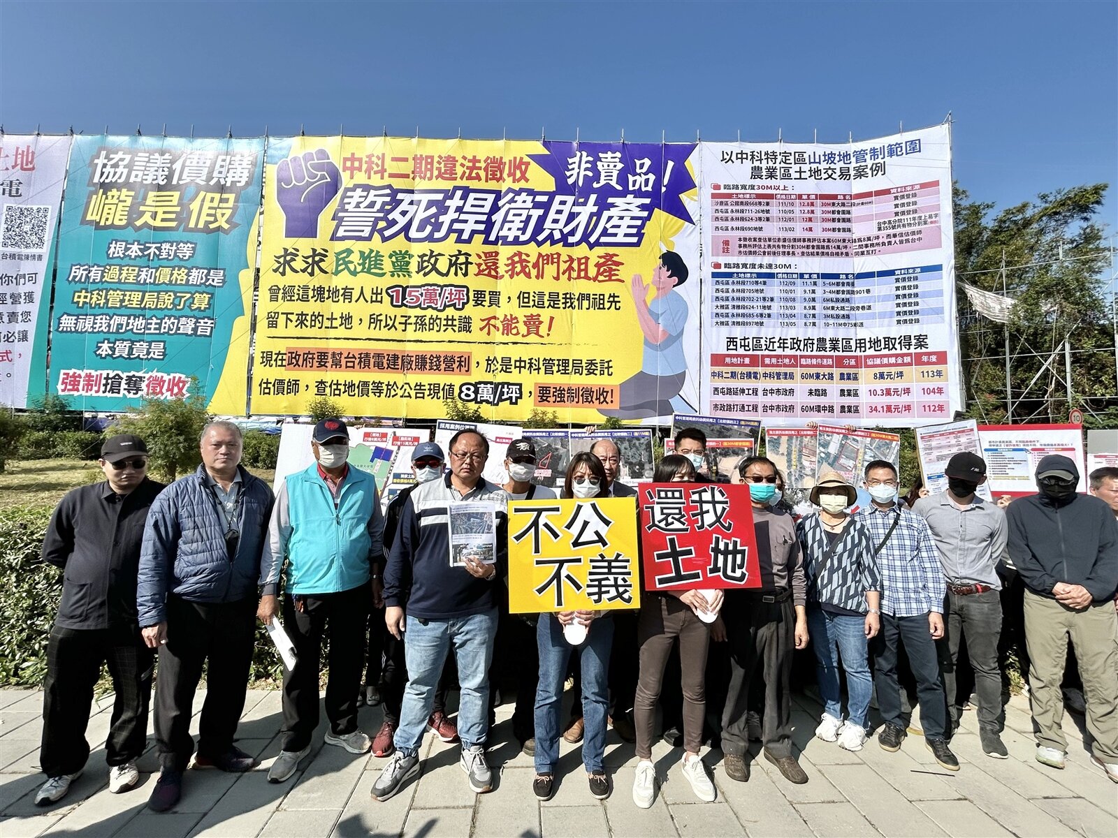 中科二期擴建,部分地主控訴政府不公不義,「以吳郭魚價格買石斑!」。記者宋健生/攝影