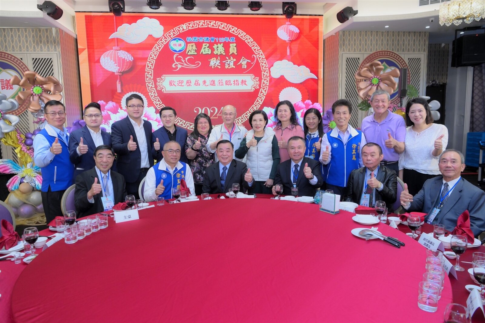 桃園市議會舉辦113年度歷屆議員聯誼會活動。圖:議會提供