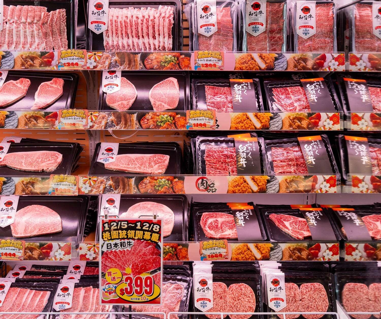 日本和牛。圖：翻攝自DON DON DONKI Taiwan