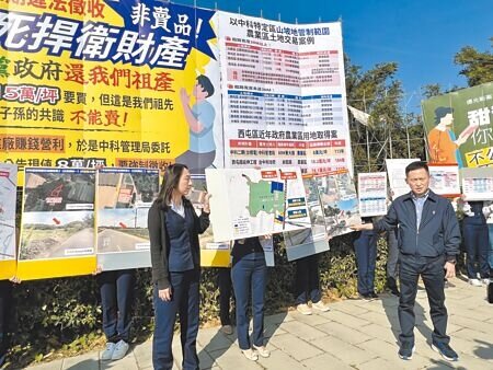 中科二期用地取得進入強制徵收階段,有地主不滿徵收價格太低,5日上午到台中市西屯區東大路、中科路口舉牌抗議。(林欣儀攝)