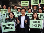 草屯鎮長補選…綠拋消費券加碼挨轟　反嗆對手：沒在看預算書