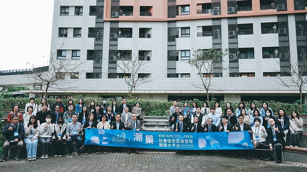 新北住都中心接棒主辦的「New Taipei City x Tokyo社會住宅營運管理聯繫大平台」，特別邀請日本專家與國內學者共襄盛舉，共同勾勒社宅未來發展的新藍圖。圖／新北住都中心提供
