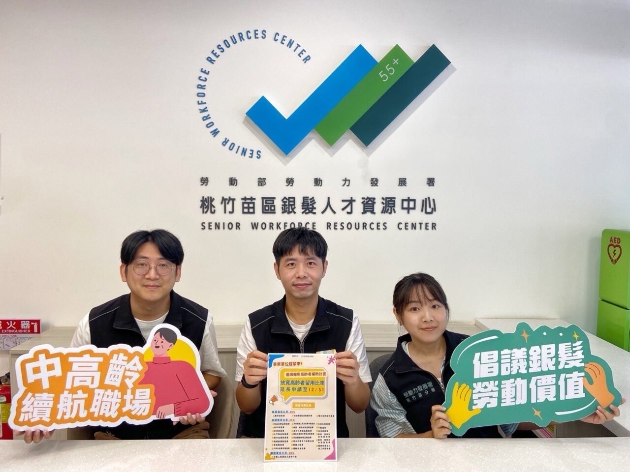 每繼續僱用當年度屆退勞工達6個月以上,即可請領補助,最多18個月。圖:桃竹苗分署提供