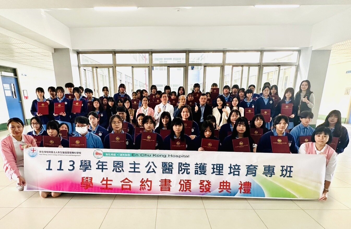 新生醫專攜手恩主公醫院全力培植護理人才,打造專業新星。圖:新生醫專提供