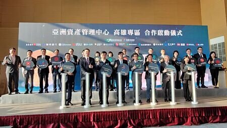 
金管會主委彭金隆（前排右四）與高雄市長陳其邁（左四）與金融業者，6日共同啟動高雄金融專區，前排右二為中華民國銀行公會理事長董瑞斌。圖∕顏瑞田
