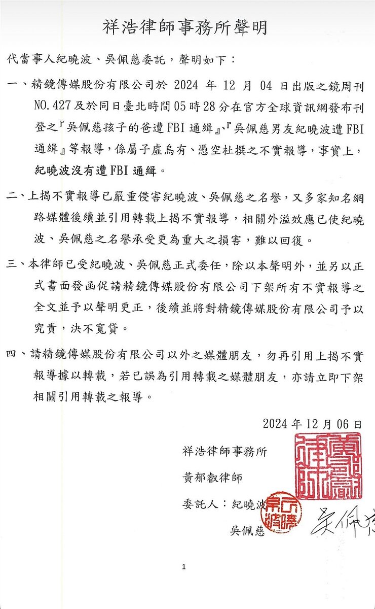 吳佩慈發出律師聲明大動作回擊。圖/摘自IG