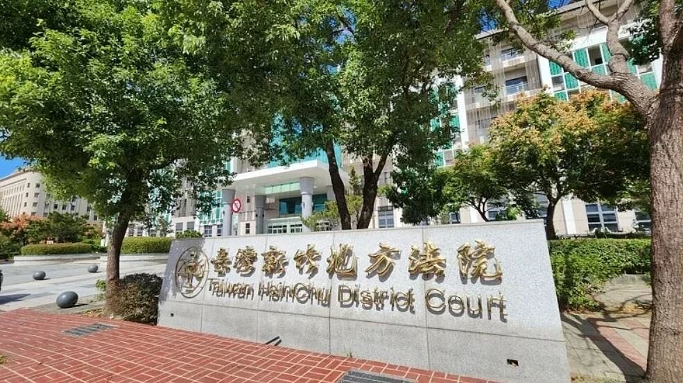 新竹地方法院。圖/聯合報系資料照