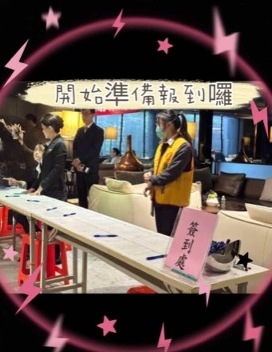 中山大同樂生活