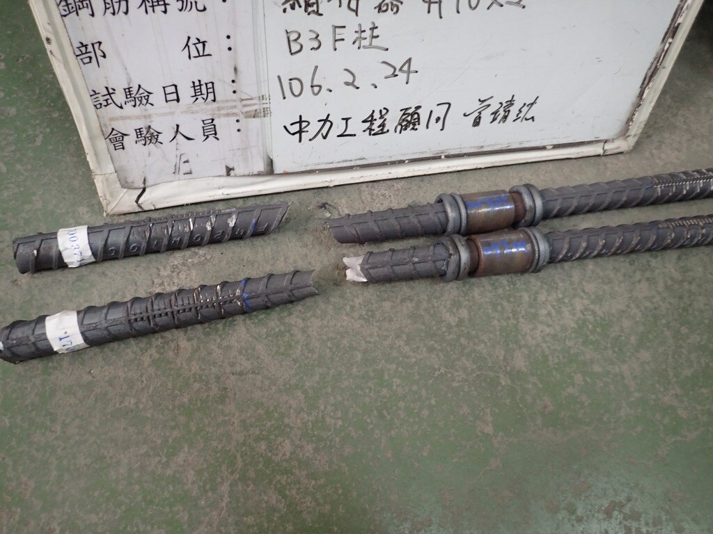 進場之續接器需進行拉力試驗，其鋼筋破壞點不能在續接器的位置上。