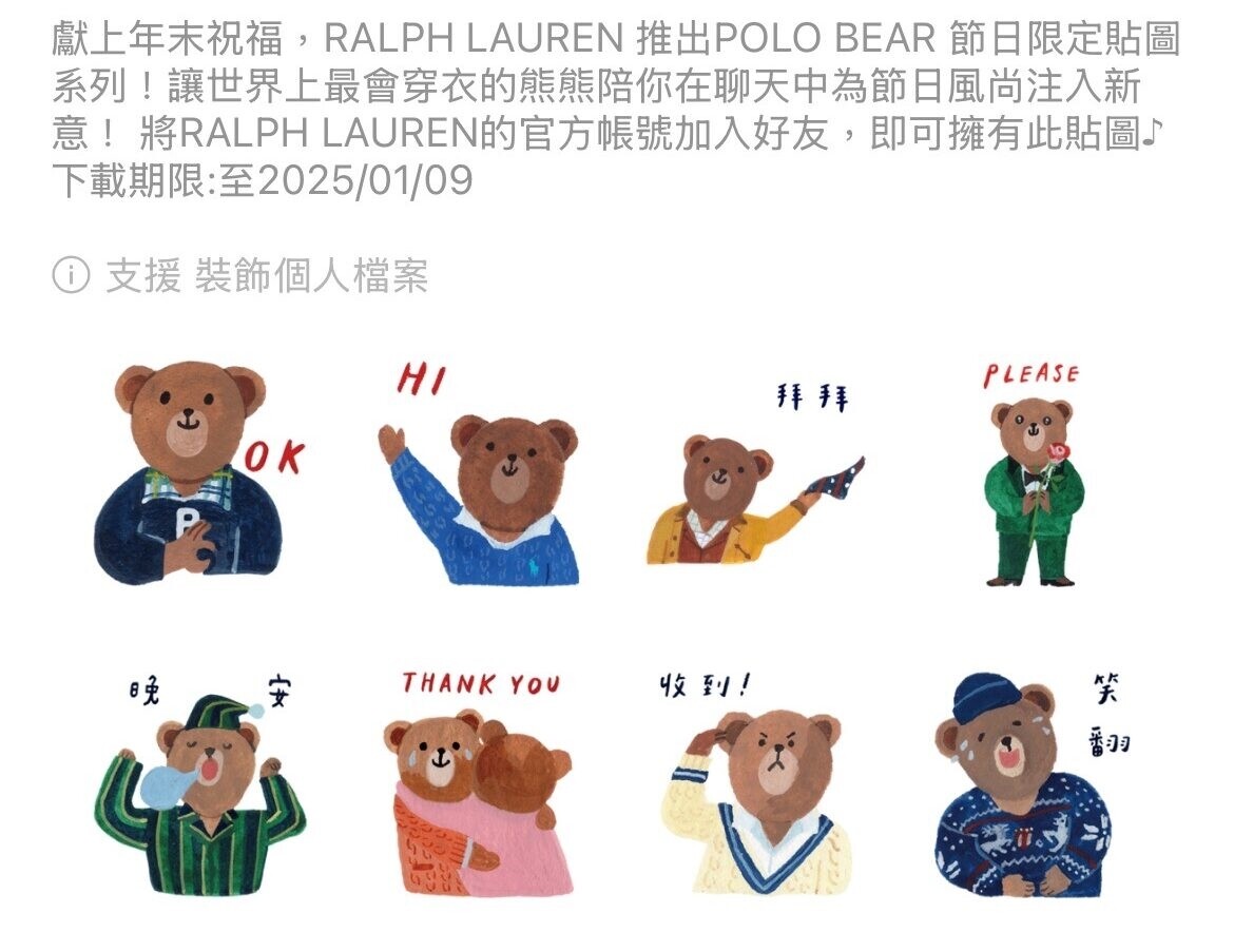 RALPH LAUREN POLO BEAR HOLIDAY 限定貼圖。圖：翻攝自LINE貼圖小舖