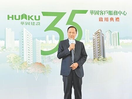 
華固建設董座鍾榮昌表示，2025年開發商將進入減量經營時代，對於供給過多的地區，預期房價恐修正5％~10％。圖∕曾麗芳
