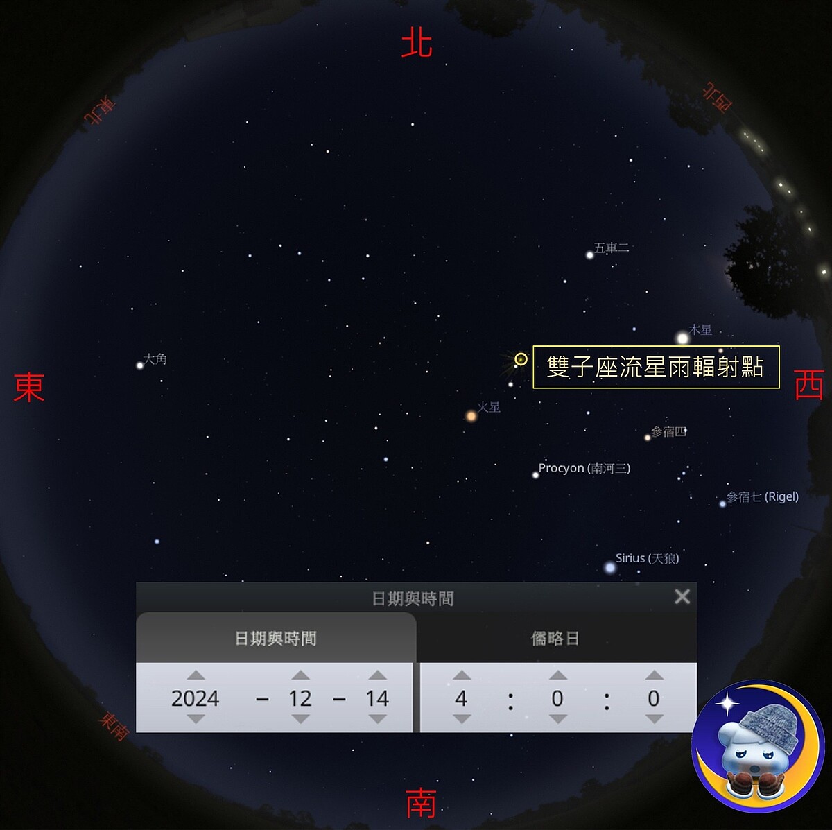 今年雙子座流星雨極大期將出現於周六，持續至12月20日。圖／取自「報天文 - 中央氣象署」臉書粉專