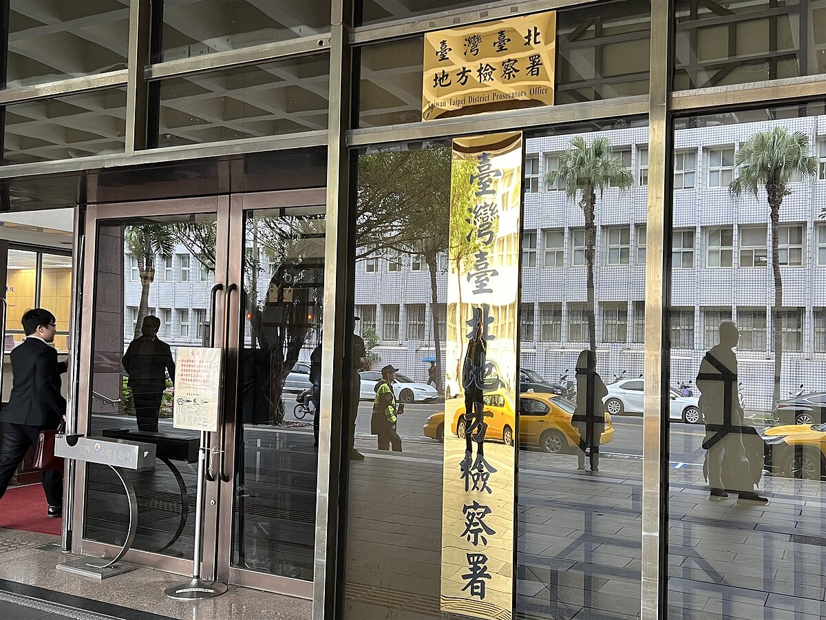 台北地檢署。圖/本報資料照片