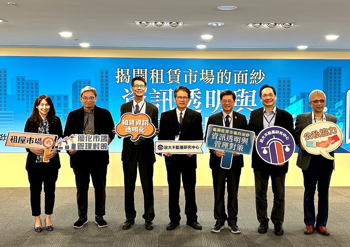 政大不動產研究中心13日舉辦「揭開租賃市場的面紗：資訊透明與管理對策」論壇，邀請內政部地政司長王成機以及多名學者與談。圖／好房網News記者蔡佩蓉攝影