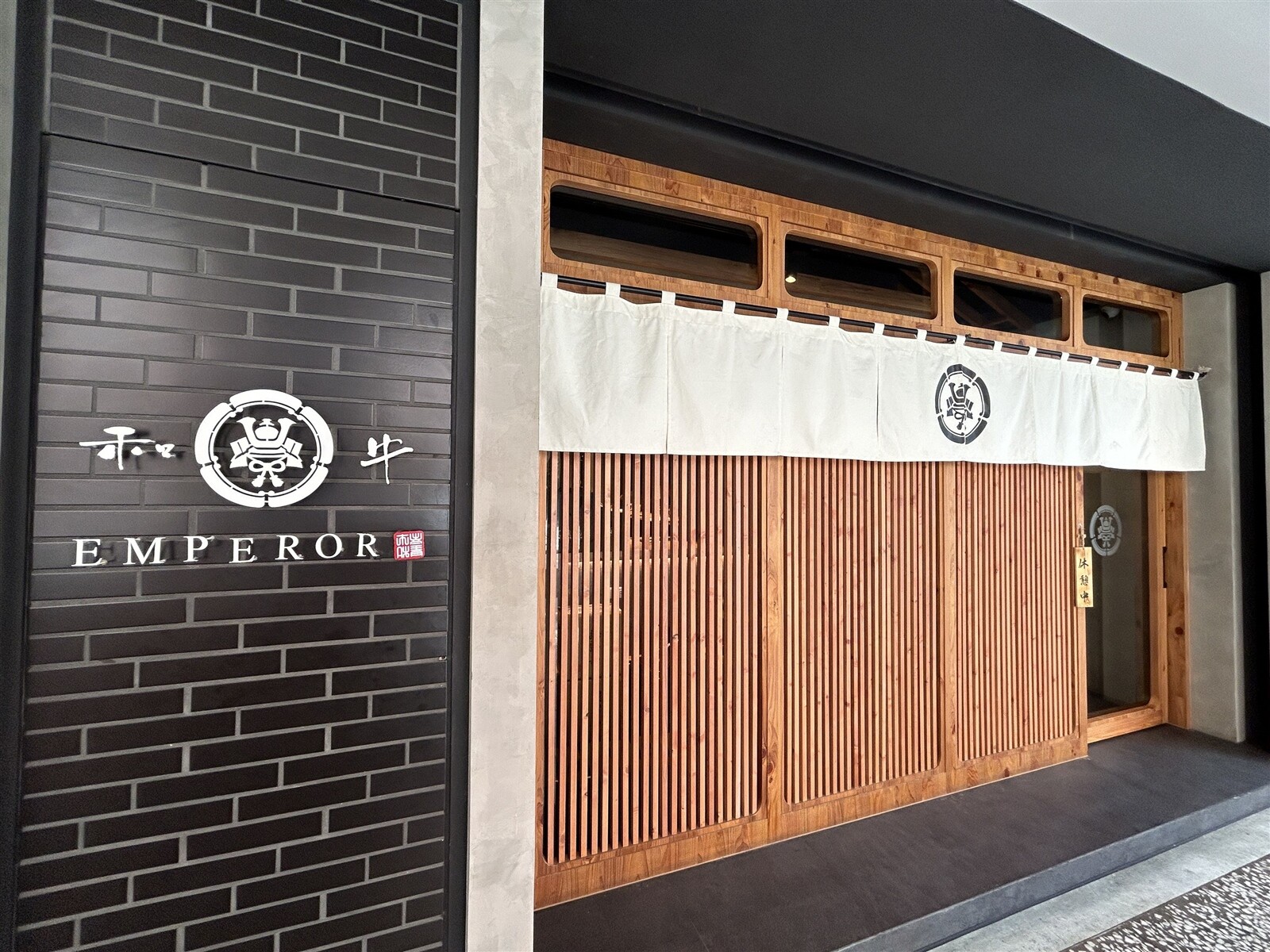 台中高檔和牛燒肉名店「和牛EMPEROR」已易主，由台灣的領先創意公司接手營運。記者趙容萱／攝影 