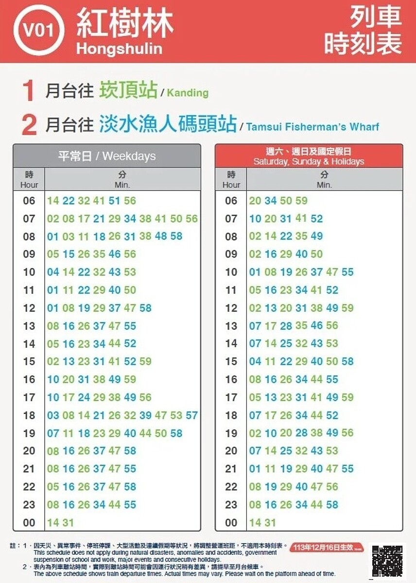 淡海輕軌時刻表改版，民眾可再省一分鐘。圖／新北捷運公司提供
