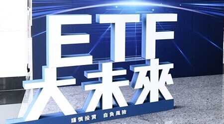 
三檔千億高股息ETF，主宰年底前的換股大戲。圖∕本報資料照片
