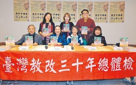 
教育改革總體檢論壇14日舉行「台灣教改30年總體檢」暨新書發表會，與談者劉源俊（前排左起）、周祝瑛、區桂芝、王秀槐、邱韻如（後排左起）、段心儀、陳復在會前合影並發表看法。（姚志平攝）
