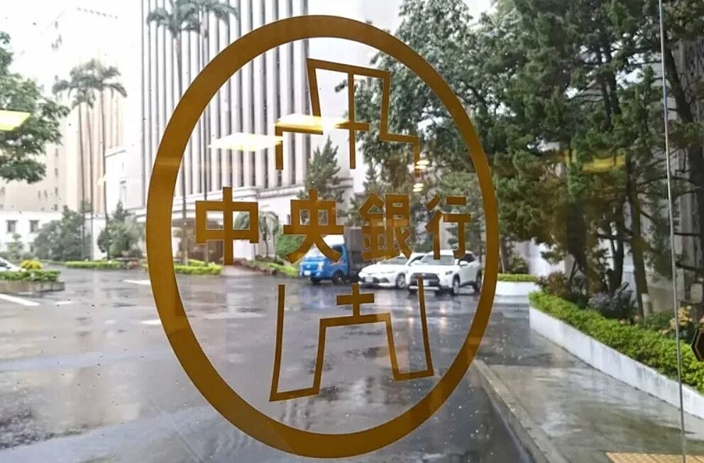 中央銀行將於19日召開今年最後一場理監事會議。 圖/聯合報系資料照片