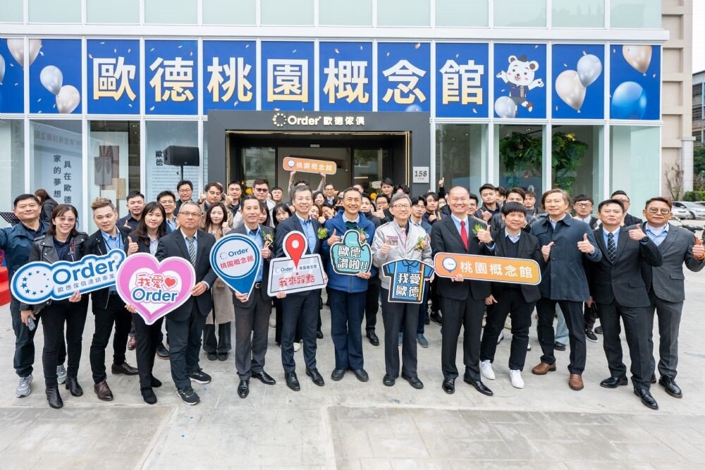 台灣歐德傢俱股份有限公司桃園旗艦概念館啟用典禮。圖：市府提供