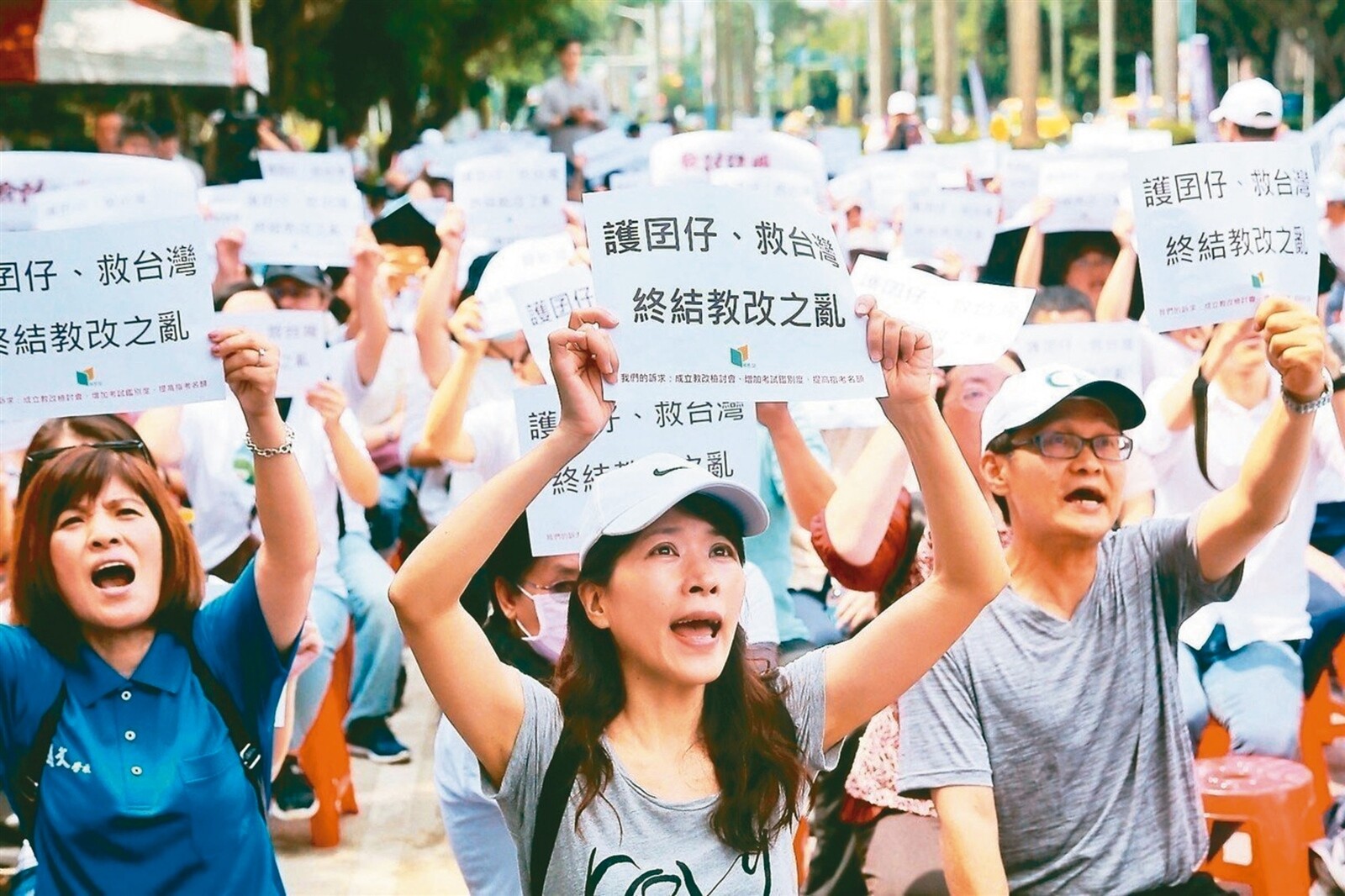 國教行動聯盟針對大學考招亂象，2019年5月，號召數百名家長向教部陳情，希望增加考試鑑別度、終結教改之亂、成立教改檢討委員會。圖／本報資料照片 