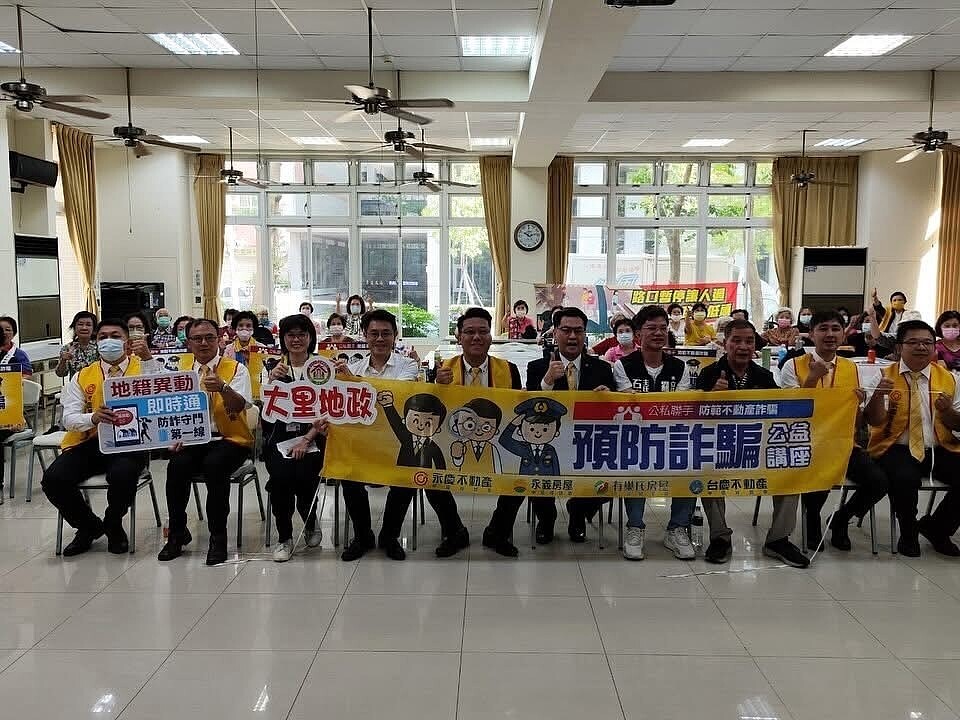 台中防詐公益講座。圖/台中地政局提供