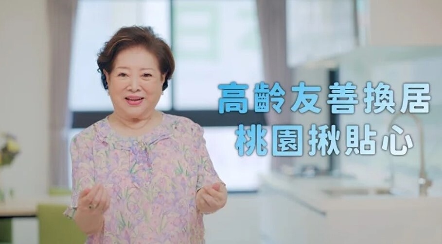 桃園市高齡友善換居,共築美好生活,讓夢想繼續綻放。圖/桃園市政府住宅發展處提供