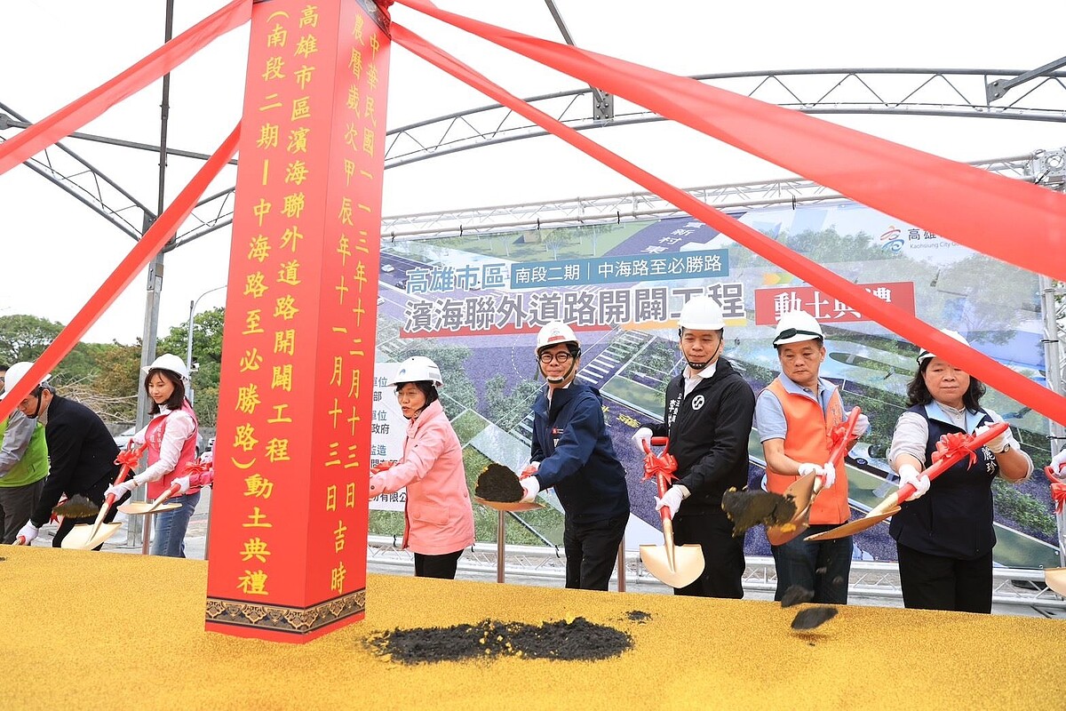 高雄濱海聯外道路南段2期動土。圖/高雄市政府提供