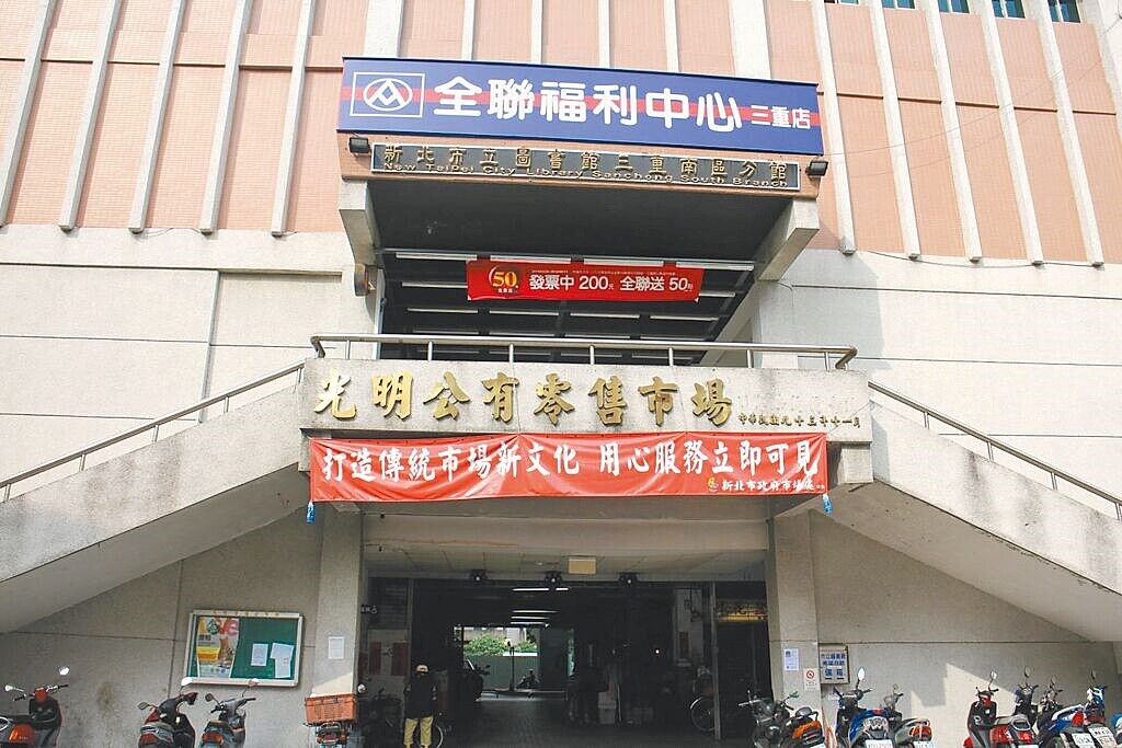 新北市三重光明公有零售市場閒置攤位招租不順,20攤1整年乏人問津。圖/新北市市場處提供