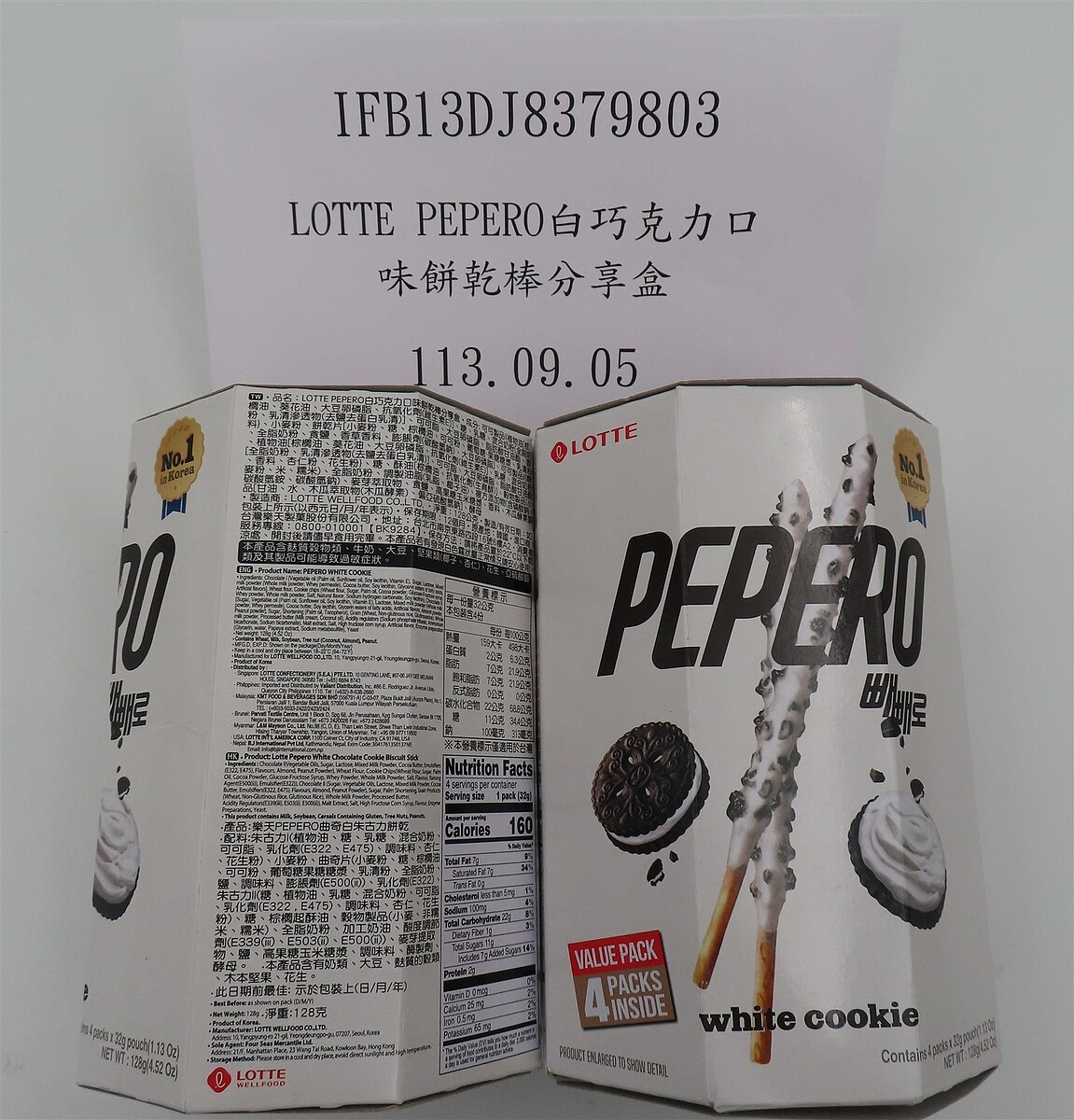 LOTTE PEPERO白巧克力口味餅乾棒分享盒，檢出著色劑偶氮玉紅。圖／食藥署提供