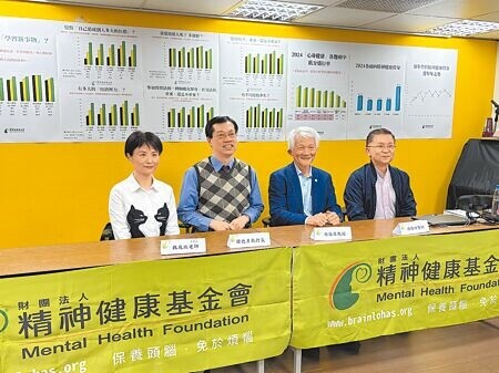 
精神健康基金會公布2024全國精神健康指數調查。（李念庭攝）
