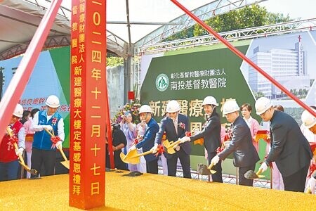 
彰化基督教醫療財團法人斥資逾50億元新建南基醫療大樓，17日舉行定基感恩禮拜，來賓共同執鏟動土。（楊靜茹攝）
