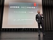 外交官呂明澤赴開南大學演講　與學子分享「超現實職場」