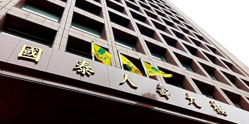 國泰人壽去年底帳列投資性不動產有4,757億元，全年租金收入105.2億元，仍是壽險業最大包租公。圖／中時報資料照片
