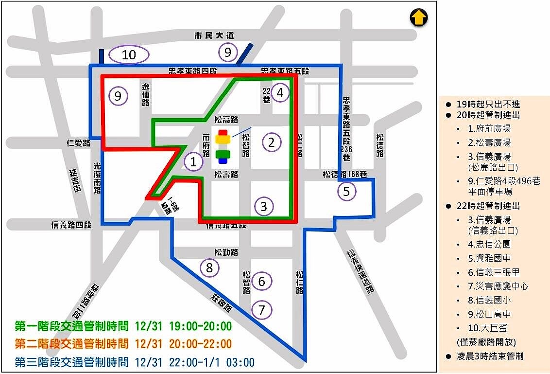 停車場管制時段。圖／停車管理工程處提供