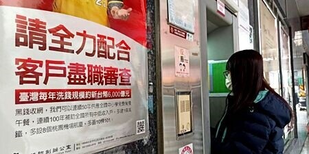 金管會19日公布2025年金檢重點,透露明年將啟動三大專案金檢,其中VASP專案金檢,除洗錢防制外,明年更納入防詐。圖∕本報資料照片