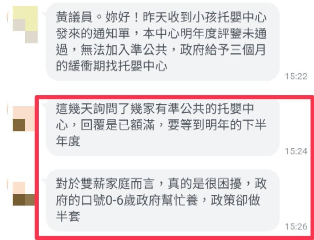 很多家托嬰中心已額滿，要等到明年的下半年度才有空缺。圖：黃瓊慧提供