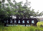 冬山河森林公園　103年8月開園