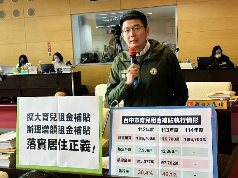 台中市議員黃守達批台中育兒租金補貼執行率低,要求擴大補貼。都發局長李正偉說,將與住宅審議委員會研議。圖/黃守達提供