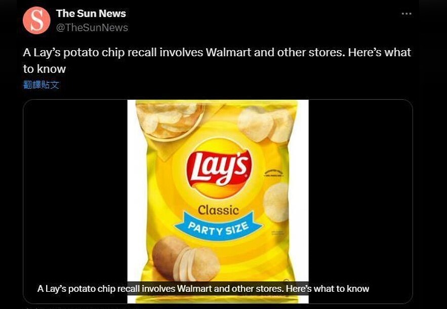 美國樂事一款13盎司「派對裝」包裝的經典薯片因含有未標明牛奶成分,緊急召回。圖/取自X