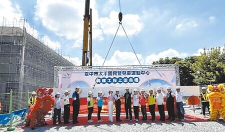 
台中市政府斥資6.1億元在太平坪林運動公園打造「太平國民暨兒童運動中心」，該工程7月間上梁，預計2025年4月完工。（本報資料照片）
